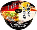 もつ鍋がカップ麺に!?--明星食品、博多流"鍋のシメ"をアレンジした商品発売