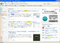 指定の文字列をハイライト表示! - Firefoxアドオン「HighlightAll」