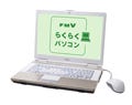 富士通、シニア向けに使いやすさを重視したノートPC