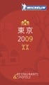 東京に2年連続で世界最多の"星"が--『ミシュランガイド東京2009』詳細発表