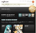 「初音ミク」、「鏡音リン・レン」に続く第3弾「CV03」のサンプル音声公開