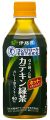 コレステロール対策の1本! 「引き締った味 カテキン緑茶」にホットが登場
