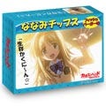 TVアニメ『カオス;ヘッド』、妄想の味"ななみチップス"をコミケで先行販売