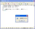 ゼロからはじめる正規表現 秀丸編 - 「○曜日」の「曜日」を省略する