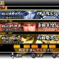 『戦国BASARA バトルヒーローズ』、大ボリュームのミッションモードを攻略