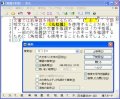 ゼロからはじめる正規表現 秀丸編 - 丸括弧で囲んだ文字列を見やすくする