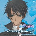 TVアニメ『伯爵と妖精』、キャラクターアリア集が12/17に3枚同時リリース