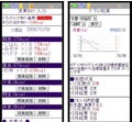 NEC、携帯向け健康管理サービスでメタボ対策推進