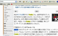 Yahoo!のあらゆるサービスをツールバーから簡単利用 - Firefoxアドオン「Yahoo!ツールバー」