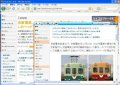 リンクを先読みプレビューしてくれるFirefoxアドオン - 「Cooliris Previews」