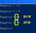 ゼロからはじめるWindows PowerShell - 計算編