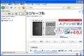 RSSやAtomではない普通のWebページの更新情報をScanするFirefoxアドオン - 「Update Scanner」