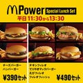 不況を吹き飛ばせ! マクドナルド、バリューセットがお得になるキャンペーン