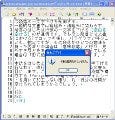 ゼロからはじめる正規表現 秀丸編 - 段落の一文字下げを制御する