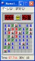 マインスイーパのタイムをきわめる - オープンソースソフト「Nameless Minesweeper」