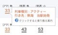 PC向け乗り換え案内サイト「駅探」がリニューアル