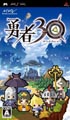 PSP『勇者30』のパッケージデザインが正式決定! 「月刊勇者」30も創刊