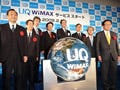 UQのWiMAXサービスが開始、WiMAX搭載ノートは7月以降に発売か