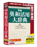 ロゴヴィスタ、英語を"書く"ユーザー必携のUSBメモリ版ソフトを発売