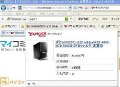 ヤフー、「Yahoo! JAPAN向けInternet Explorer 8」の提供開始