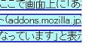 Webページで選択したテキストをマーカーで塗って強調表示 - Firefoxアドオン「ラインマーカー」