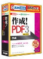 ジャングル、ネットブックにも最適なPDF関連ソフト4製品を発売