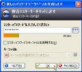 複数のパスワードを一括して管理 - オープンソースソフト「KeePass Password Safe」