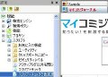 カスタマイジングLunascape - スクリプトでタブウィンドウをコントロールする