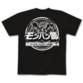 「モンハン部」のオリジナルグッズ第1弾! 公式「部員」Tシャツ登場