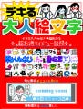 働くオトナのケータイに「デキる大人絵文字」 - iモードで配信開始