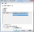 IPAの2009年5月の「今月の呼びかけ」 － USBメモリのセキュリティ対策を意識していますか?