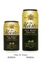 本場ドイツの味わいをご堪能あれ--アサヒビール「アサヒ ザ・マスター」