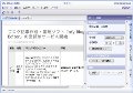 ブログ記事作成・管理ソフト「xfy Blog Editor」の定額制サービス開始