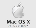 Apple、「Mac OS X 10.5.7アップデート」提供開始