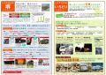 活気づく町のパワーを体感しよう! 「イキイキ地域を訪ねよう」 - JTB西日本