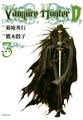 MFコミックス、5月新刊は4タイトル - 「バンパイアハンターD 3 妖殺行」