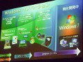 ユーザーの日常生活を"楽しく、わくわくさせる" Windows 7 - RC版のプレス説明会が開催