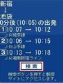 駅探、ドコモ「N-06A」に乗換案内アプリ『駅探★乗換案内』iウィジェット