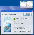 アーク情報、SSDを高速化・保護する「SSD 革命/SpeedAdvance Ver.1」を発売