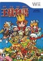 王様気分が味わえるRPG! Wii『王様物語』の発売日が9月3日に決定