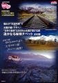 阪急交通社、チベットツアーを再開--憧れの「天空列車」の旅も!