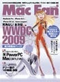 『ヱヴァンゲリヲン新劇場版:破』公開記念 - Mac Fanの表紙にアスカとレイ!