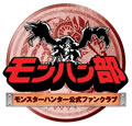 Wii『モンスターハンターG』狩猟生活通信vol.7 - 「モンハン部」とは?