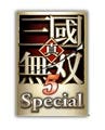 コーエー、『真・三國無双５ Special』をPSP向けにリリース決定