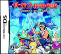 スクエニ、『サガ2秘宝伝説 GODDESS OF DESTINY』の発売日を9月17日に決定