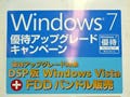 今週の秋葉原情報 - Windows 7アップグレード権付きVistaが登場、ハイエンドVGA新バージョンも