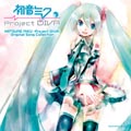 PSP『初音ミク -Project DIVA-』、ゲーム収録の新曲が1枚のアルバムに!