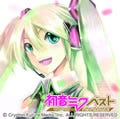 「初音ミク」のベストアルバム2枚が8/26リリース! - 収録曲も発表