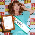 矢口真里「心のピースを埋めてくれる人は…」ジグソーパズル1日大使に就任