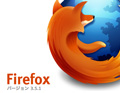 「Firefox 3.5.1」リリース、JavaScriptに関する深刻な脆弱性を修正